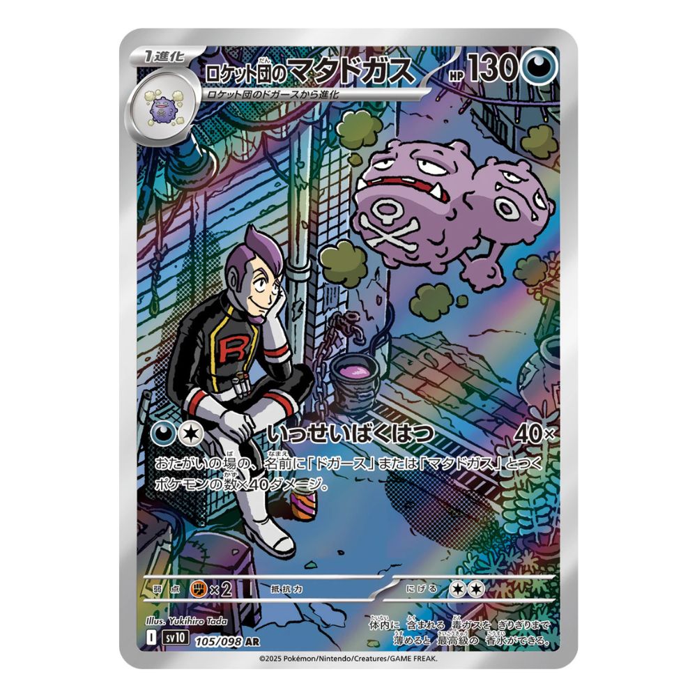 Team Rocket's Weezing AR 105/098 japanskt Pokemon kort