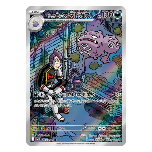 Team Rocket's Weezing AR 105/098 japanskt Pokemon kort