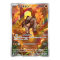 Terrakion AR - 133/086 - Pokémon kort Scarlet & Violet: White Flare (sv11W)