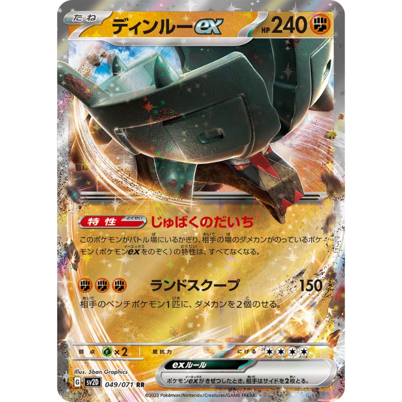 Ting-Lu ex - sv2D #049/071 japanskt Pokémon kort