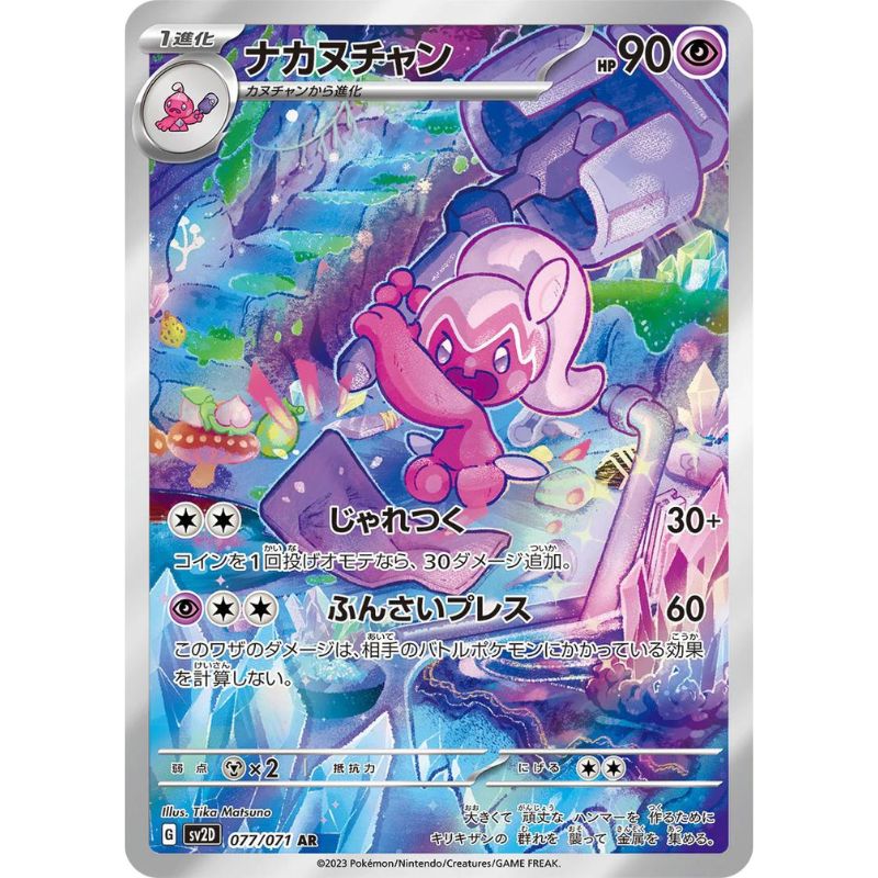 Tinkatuff Illustration Rare - sv2D #077/071 japanskt Pokémonkort