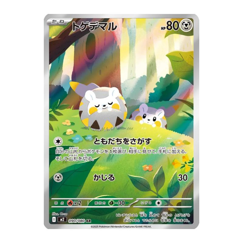 Togedemaru AR 090/080 japanskt Pokemon kort från Mega Inferno X