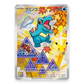 Totodile - 106/M-P - Pokémon: Promo (promo)