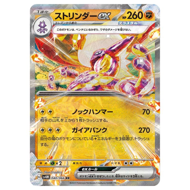 Toxtricity ex - sv4M #040/066 japanskt Pokemon kort