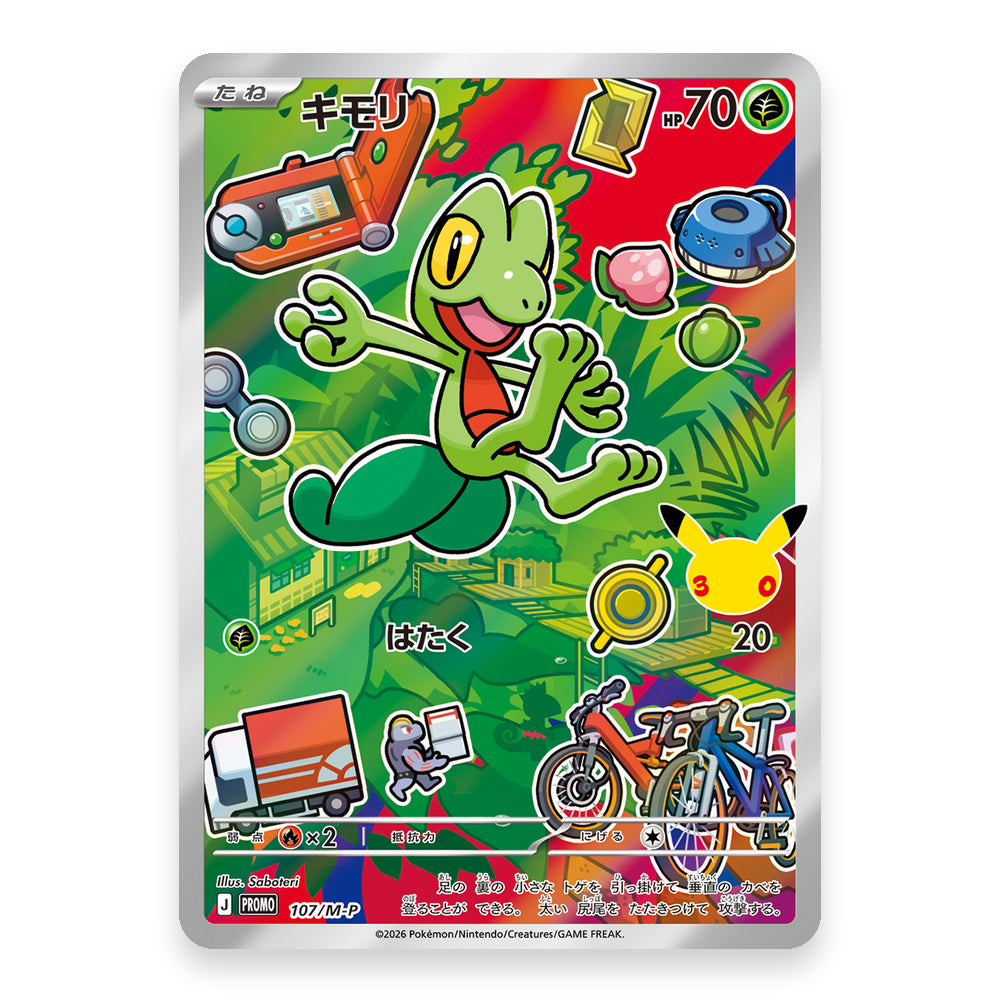 Treecko - 107/M-P - Pokémon: Promo (promo)