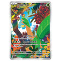 Tropius AR - 074/073 - Pokemon Scarlet &amp; Violet: Triplet Beat (sv1a)