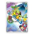 Turtwig - 110/M-P - Pokémon: Promo (promo)