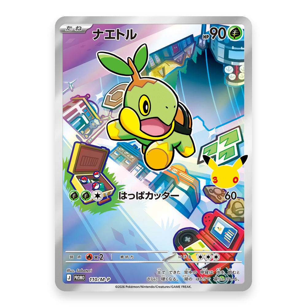 Turtwig - 110/M-P - Pokémon: Promo (promo)