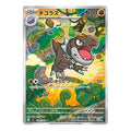 Tyrunt AR kort - 089/080 från Pokémon Mega: Nihil Zero (m3)