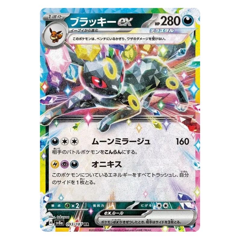 Umbreon ex sv8a 093/187 japanskt Pokemon kort
