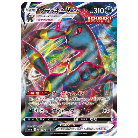 Umbreon VMAX - s6a #048/069 japanskt Eevee Heroes Pokemon kort