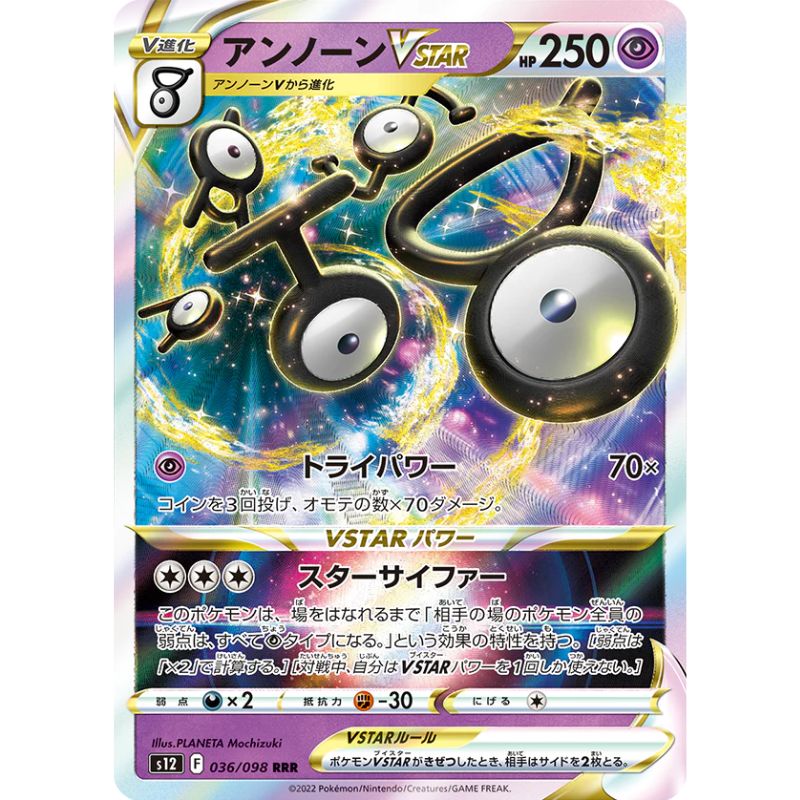 Unown VSTAR japanskt Pokémonkort