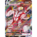 Single Strike Urshifu VMAX - s8b #093/184 japanskt pokemon kort