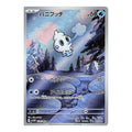 Vanillite AR - 108/086 - Pokémon Scarlet & Violet: White Flare (sv11W)