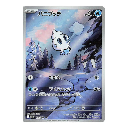 vanillite pokemon card value Vanillite AR - 108/086