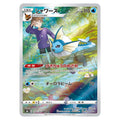 Japanskt Pokemon kort Vaporeon Character Rare - s8b #189/184