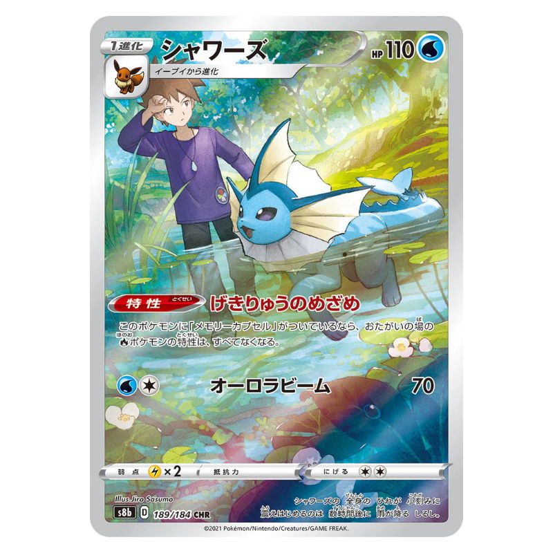 Japanskt Pokemon kort Vaporeon Character Rare - s8b #189/184