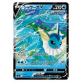 Vaporeon V s6a 015/069 japanskt Pokemon kort