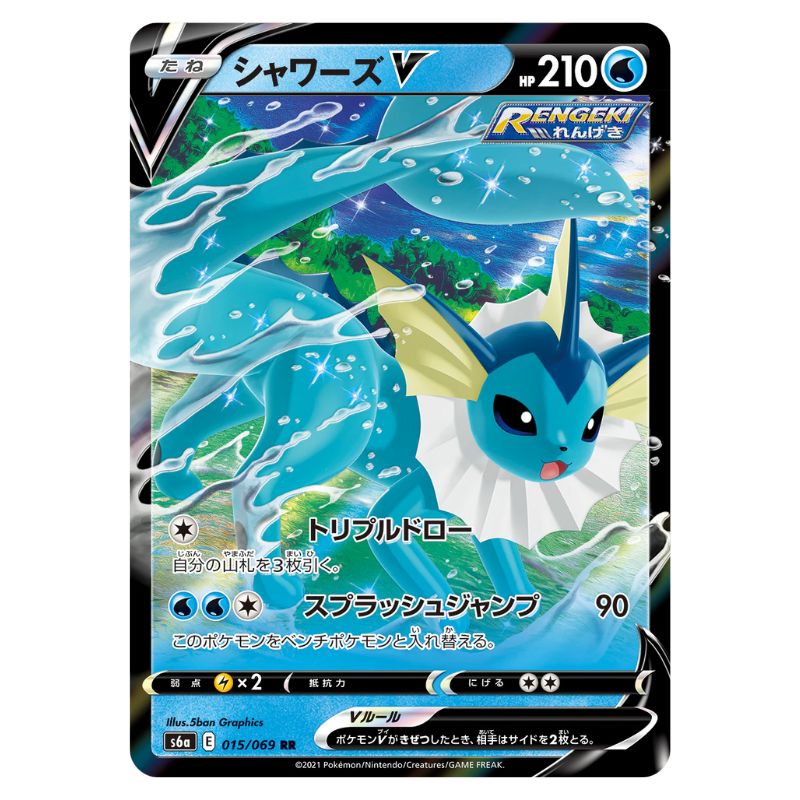 Vaporeon V s6a 015/069 japanskt Pokemon kort