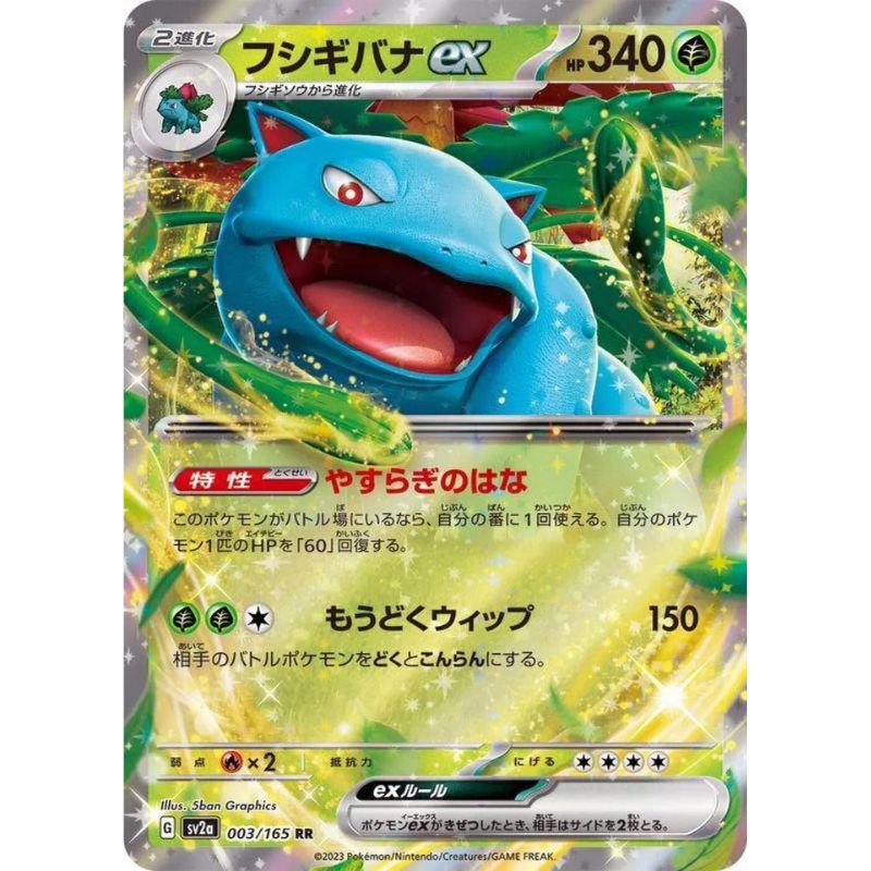 Venusaur ex - sv2a #003/165 japanskt Pokémon kort