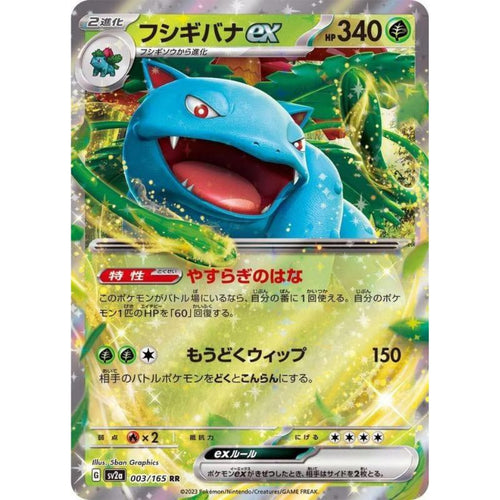 Venusaur ex - 003/165