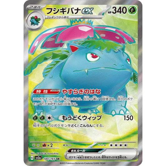 Venusaur ex - sv2a #184/165 japanskt secret rare Pokemon kort