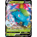Venusaur V - sEF #001/021 japanskt Pokémonkort