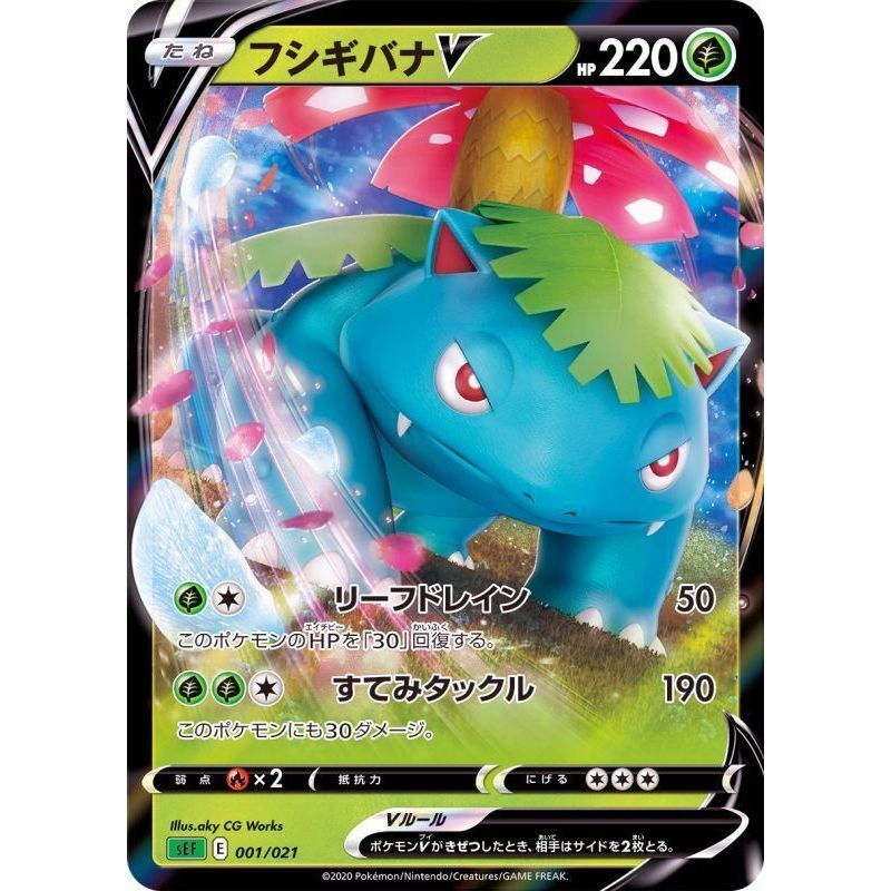 Venusaur V - sEF #001/021 japanskt Pokémonkort