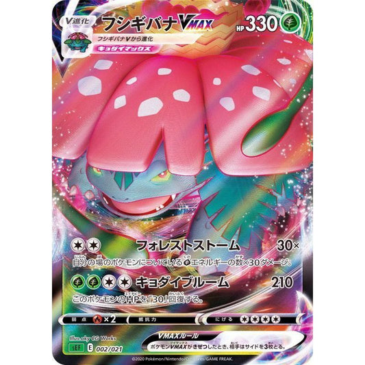 Venusaur VMAX - sEF #002/021 japanskt Pokemon kort