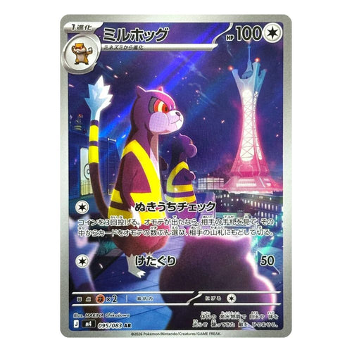 Watchog Pokemon kort - 095/083 Mega: Ninja Spinner (m4).
