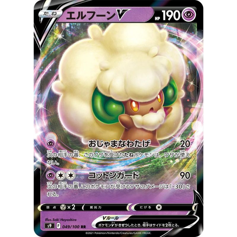 Whimsicott V - s9 #049/100 japanskt pokemon kort