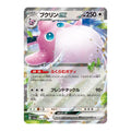 Wigglytuff ex sv2a 040/165 japanskt Pokemon kort