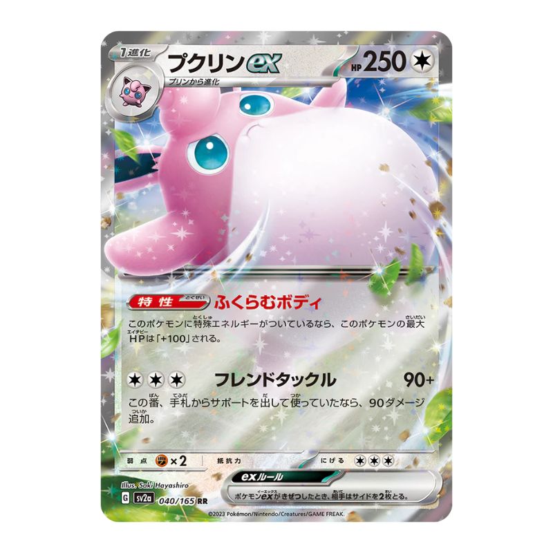 Wigglytuff ex sv2a 040/165 japanskt Pokemon kort