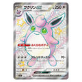 Wigglytuff ex - sv4a #336/190 japanskt pokemon löskort