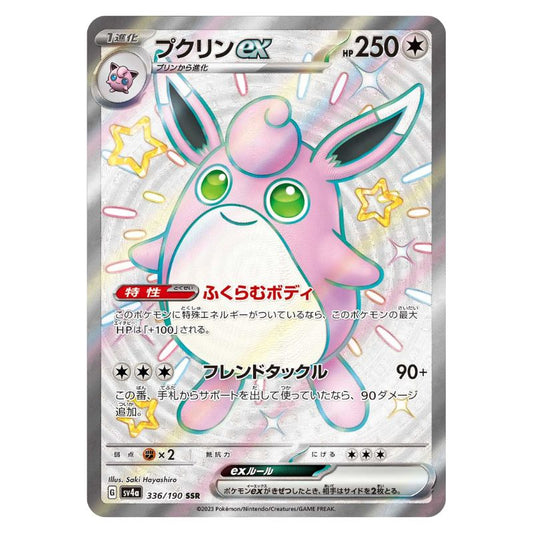 Wigglytuff ex - sv4a #336/190 japanskt pokemon löskort