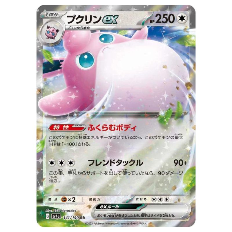 Wigglytuff ex - sv4a #141/190 japanskt pokemon kort