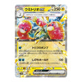 Wugtrio ex 025/071 sv5K Wild Force japanskt pokemon kort