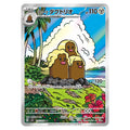 Alolan Dugtrio AR sv8 japanskt Pokemon kort från Super Electric Breaker