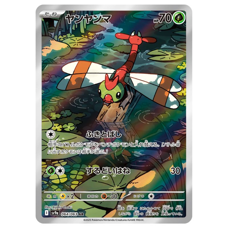 Pokémon - Destined Rivals | Köp online – Tcgstore.se