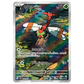 Yanma AR - 064/063 - Pokémon Scarlet & Violet: Heat Wave Arena (sv9a)