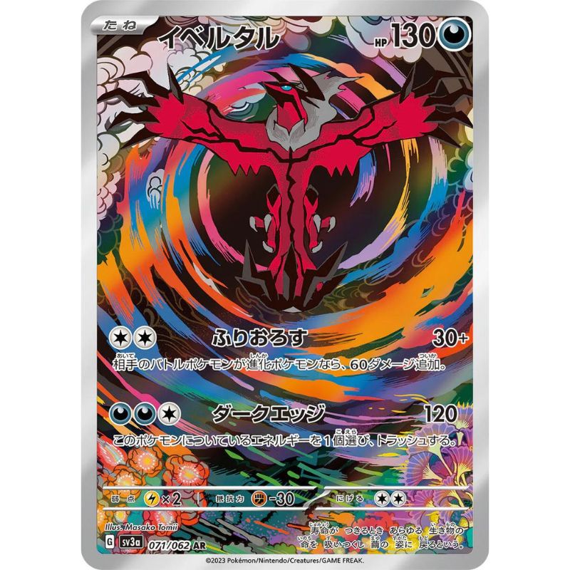 Yveltal Illustration Rare - sv3a #071/062 japanskt Pokemon kort