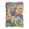 Zacian Art Rare japanskt pokemon kort från Mega Inferno X