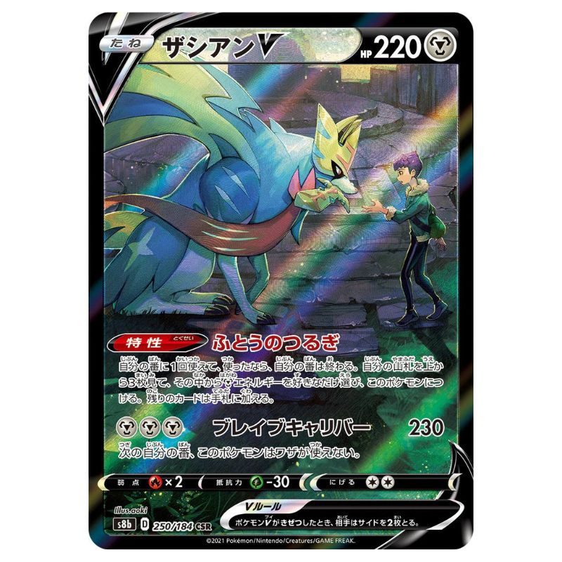 Japanskt Zacian V Character rare kort från Pokemon VMAX Climax