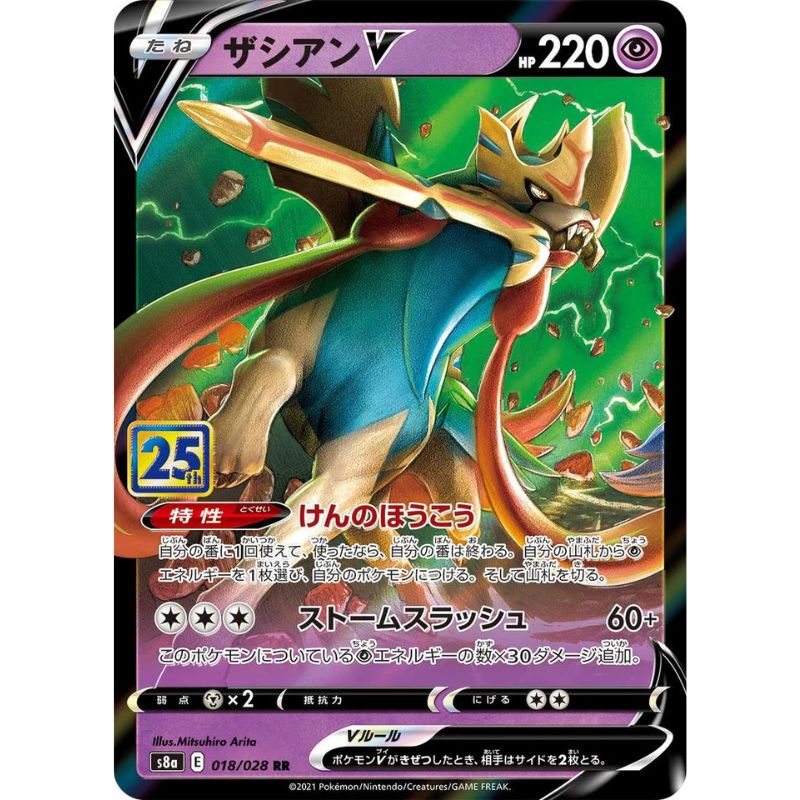 Zacian V - s8a #018/028 japanskt Pokemon kort