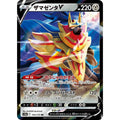 Zamazenta V japanskt Pokémon kort