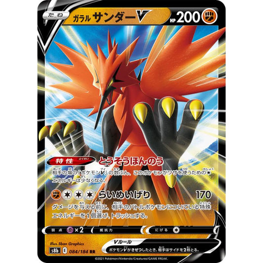 Galarian Zapdos V - s8b #084/184 japanskt Pokémon kort