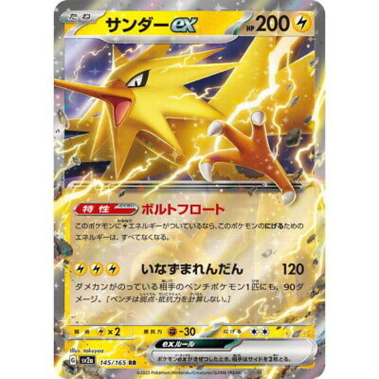 Zapdos ex - sv2a #145/165 från: Pokémon Scarlet & Violet: Pokémon Card 151