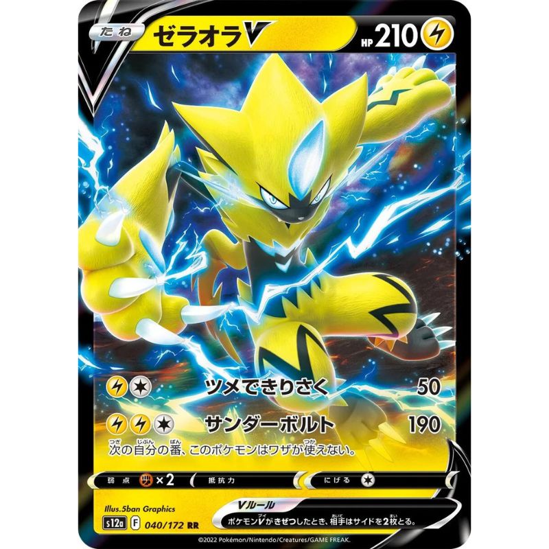 Zeraora V - s12a #040/172 japanskt pokemon kort