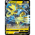 Zeraora V - s6k #024/070 japanskt pokemon kort