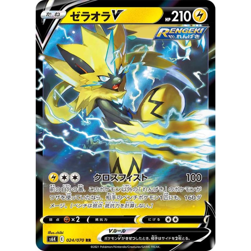 Zeraora V - s6k #024/070 japanskt pokemon kort